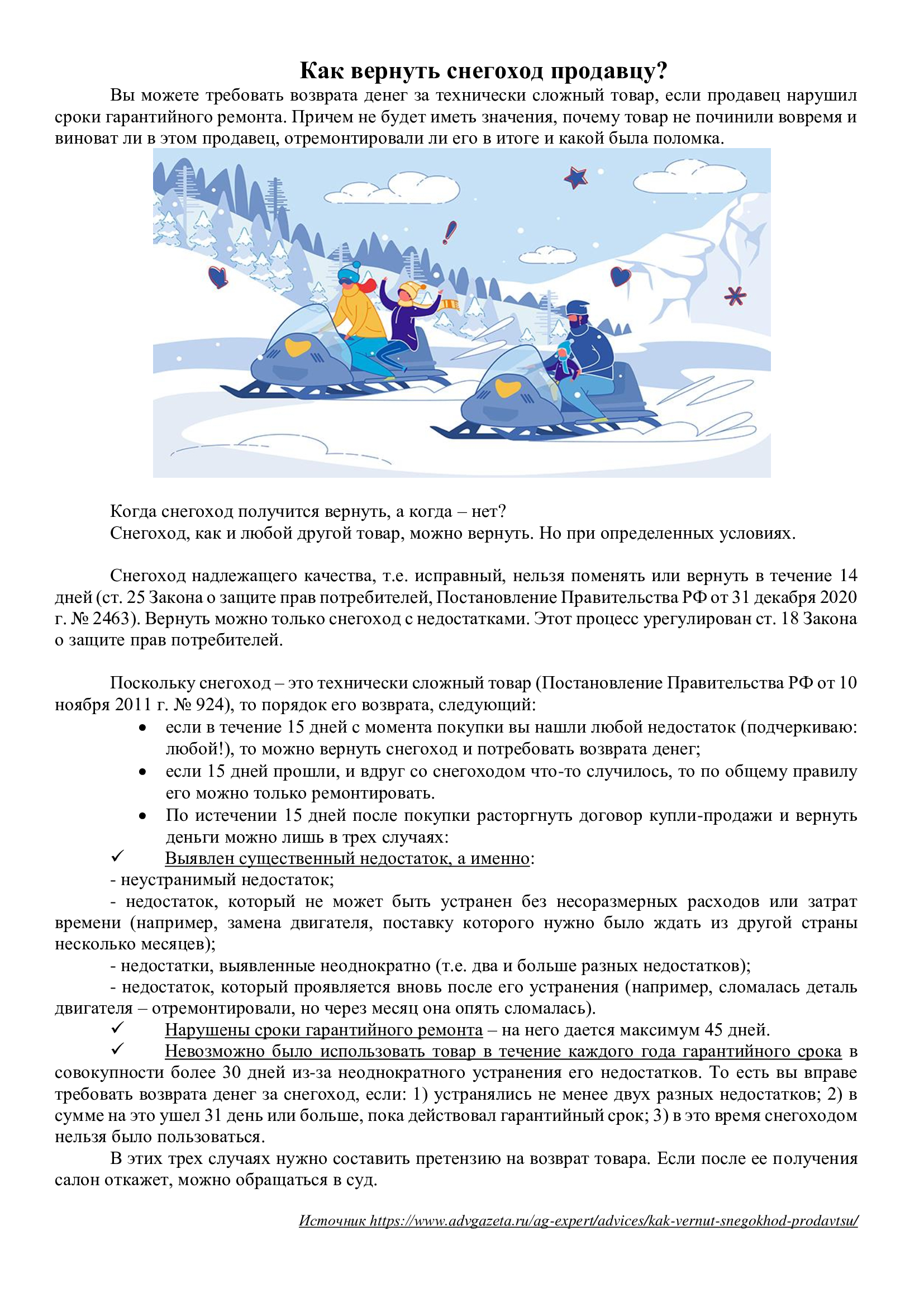 Внутригородское муниципальное образование города федерального значения  Санкт-Петербурга муниципальный округ Полюстрово