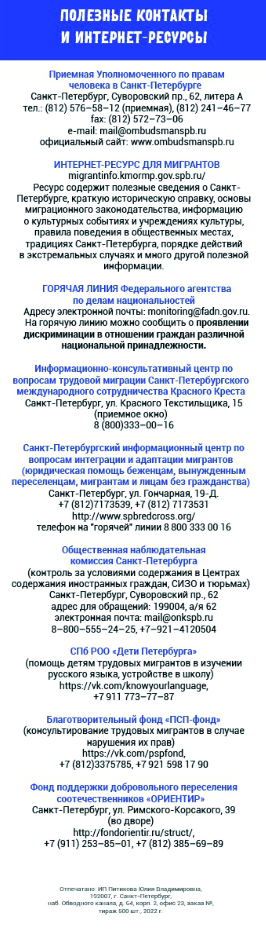 Внутригородское муниципальное образование города федерального значения  Санкт-Петербурга муниципальный округ Полюстрово