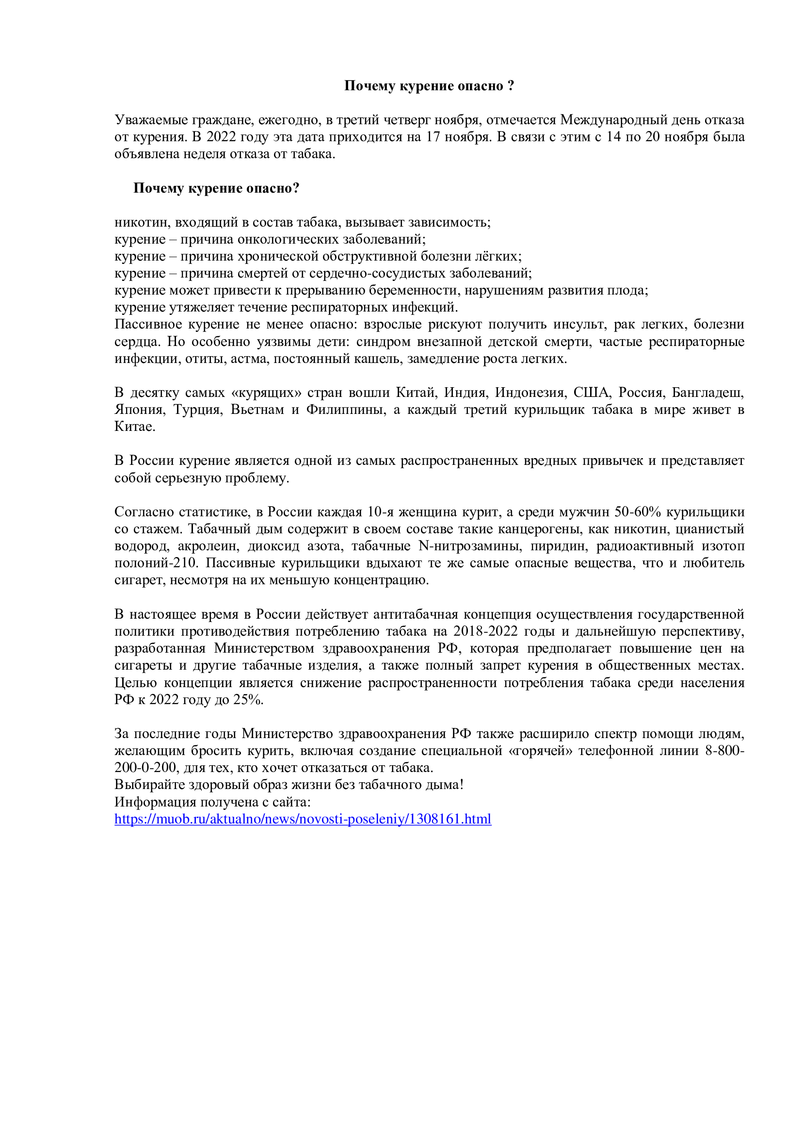 Внутригородское муниципальное образование города федерального значения  Санкт-Петербурга муниципальный округ Полюстрово