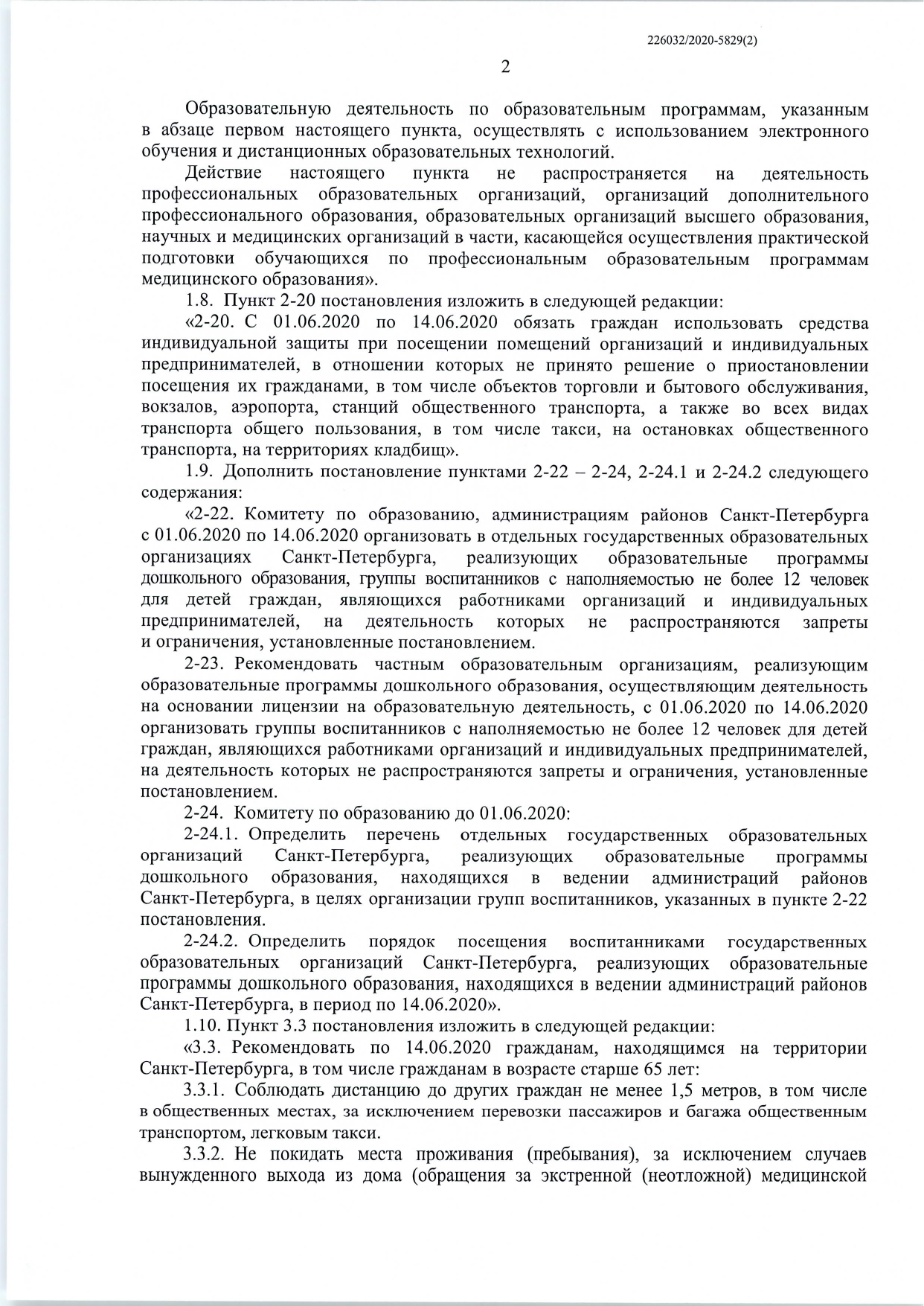 Внутригородское муниципальное образование города федерального значения  Санкт-Петербурга муниципальный округ Полюстрово